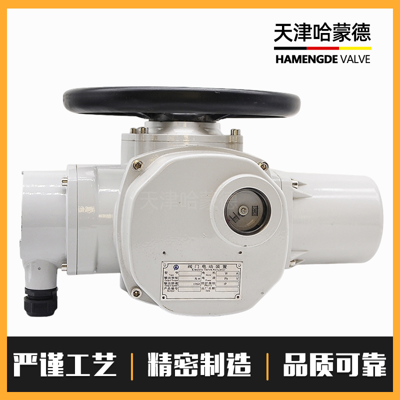 哈蒙德DZW多回转阀门电动执行器闸阀蝶阀阀门电动装置执行器380V
