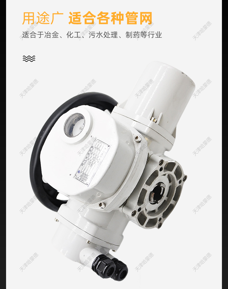 哈蒙德DZW多回转阀门电动执行器闸阀蝶阀阀门电动装置执行器380V.jpg
