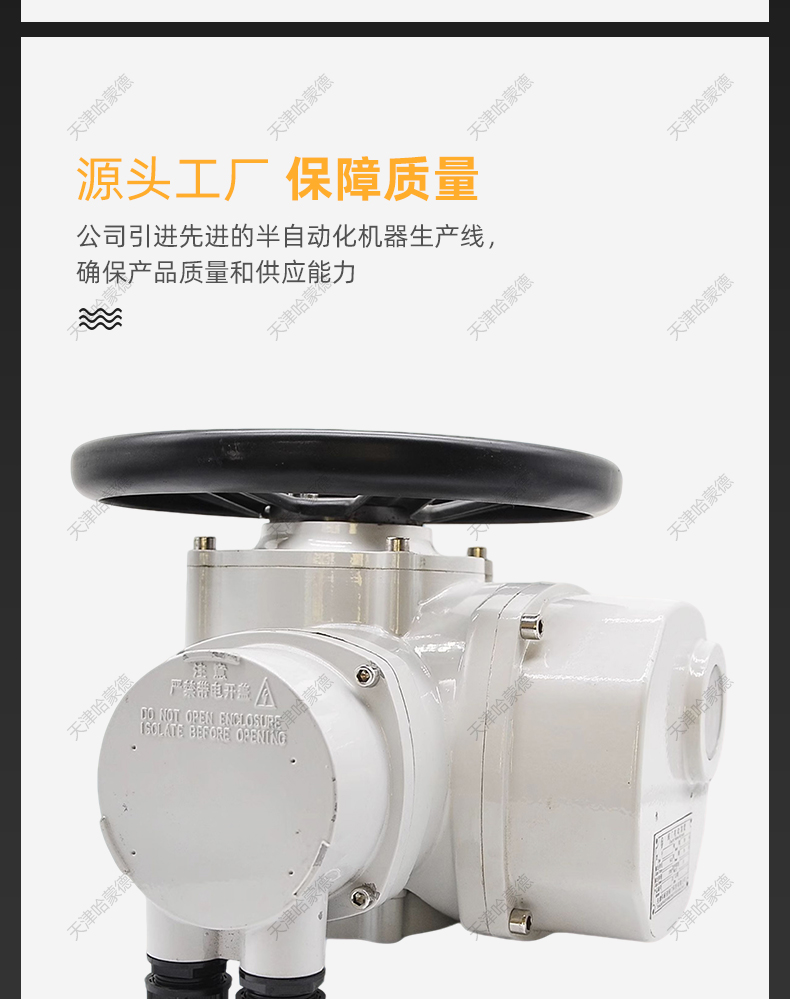 哈蒙德DZW多回转阀门电动执行器闸阀蝶阀阀门电动装置执行器380V.jpg