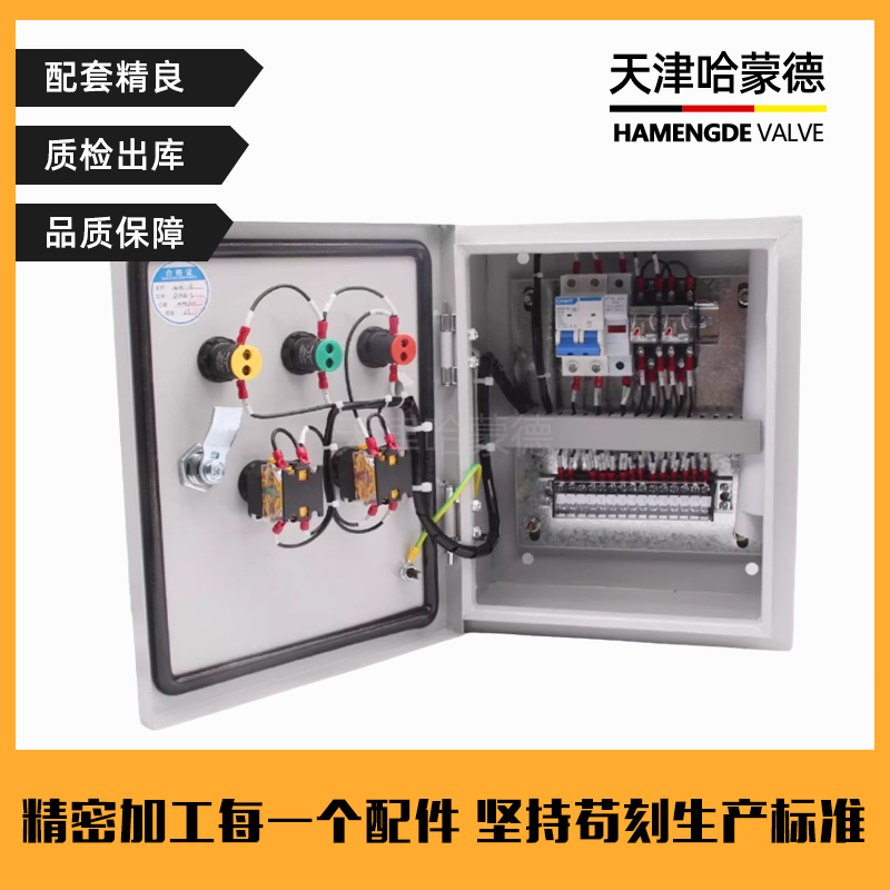 电动阀门控制箱电动执行器蝶阀风阀水阀球阀配电箱开关调节控制柜