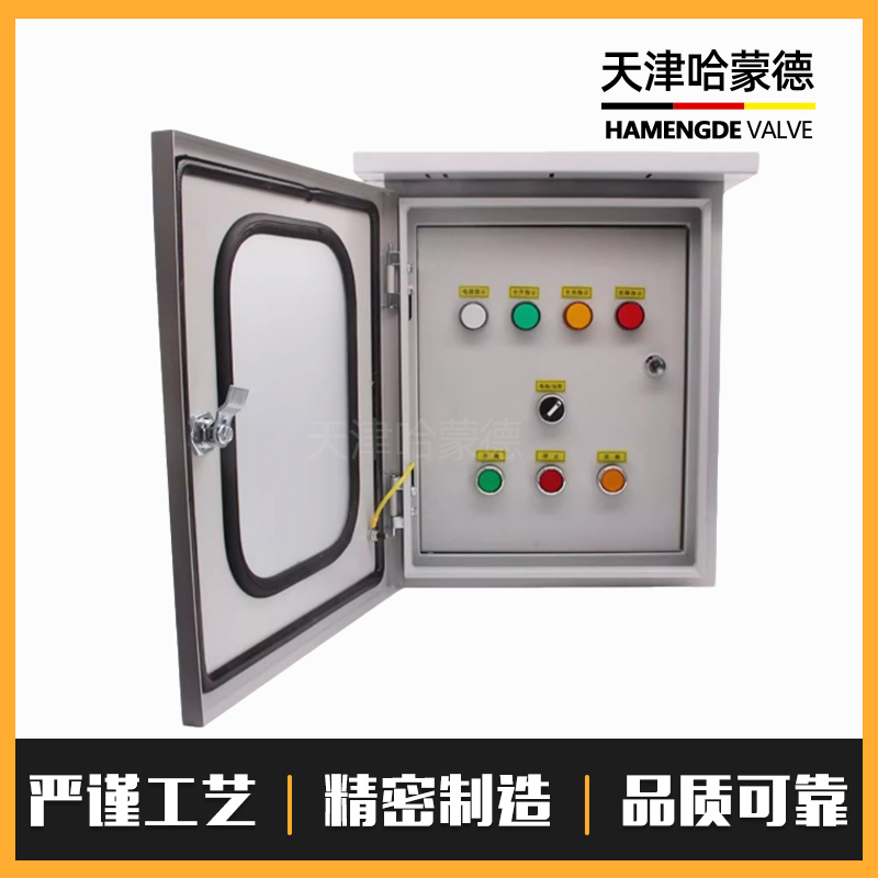 电动阀门控制箱电动执行器蝶阀风阀水阀球阀配电箱开关调节控制柜