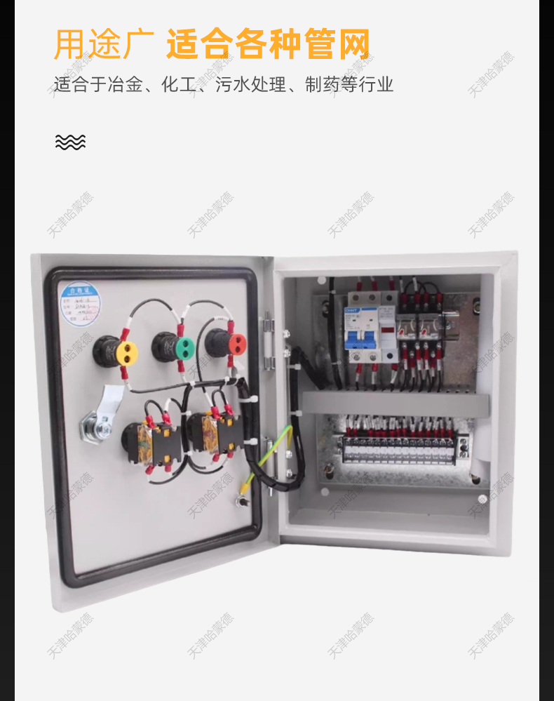 电动阀门控制箱电动执行器蝶阀风阀水阀球阀配电箱开关调节控制柜.jpg