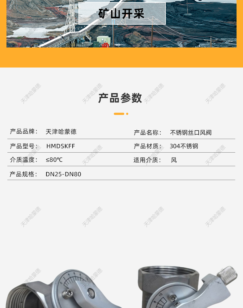 哈蒙德不锈钢丝口风阀带刻度窑炉专用高温风量调节阀304通风蝶阀.jpg