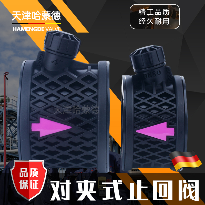 哈蒙德塑料尼龙对夹式止回阀翻板止回阀弹簧单向阀给水供水灌溉用