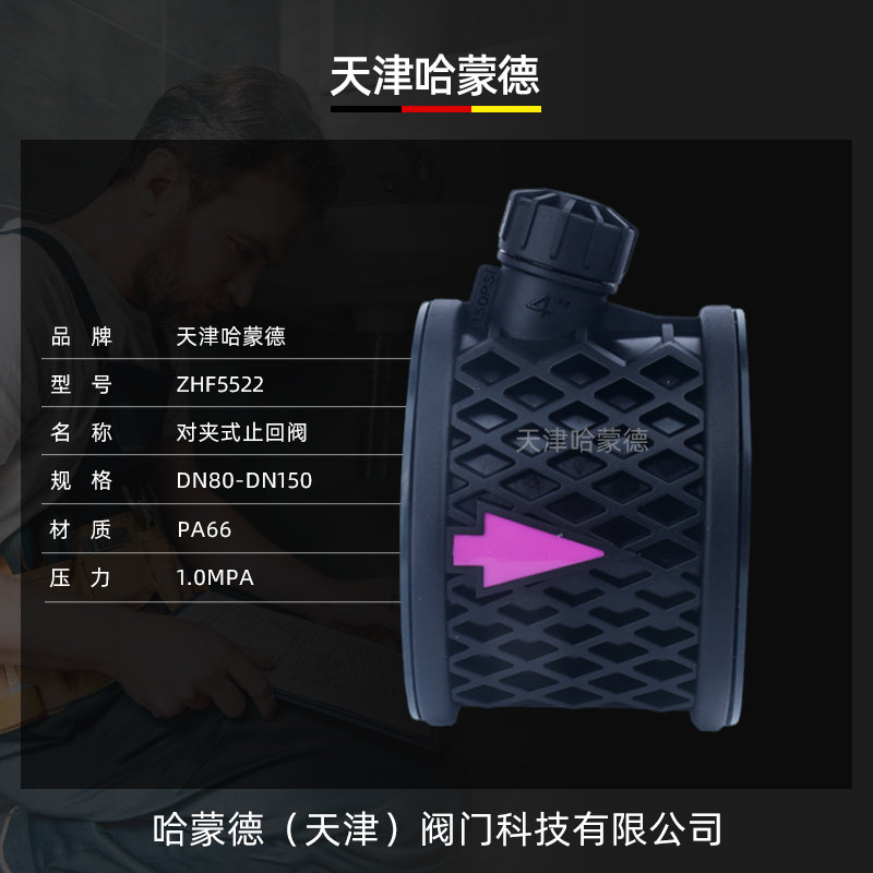 哈蒙德塑料尼龙对夹式止回阀翻板止回阀弹簧单向阀给水供水灌溉用