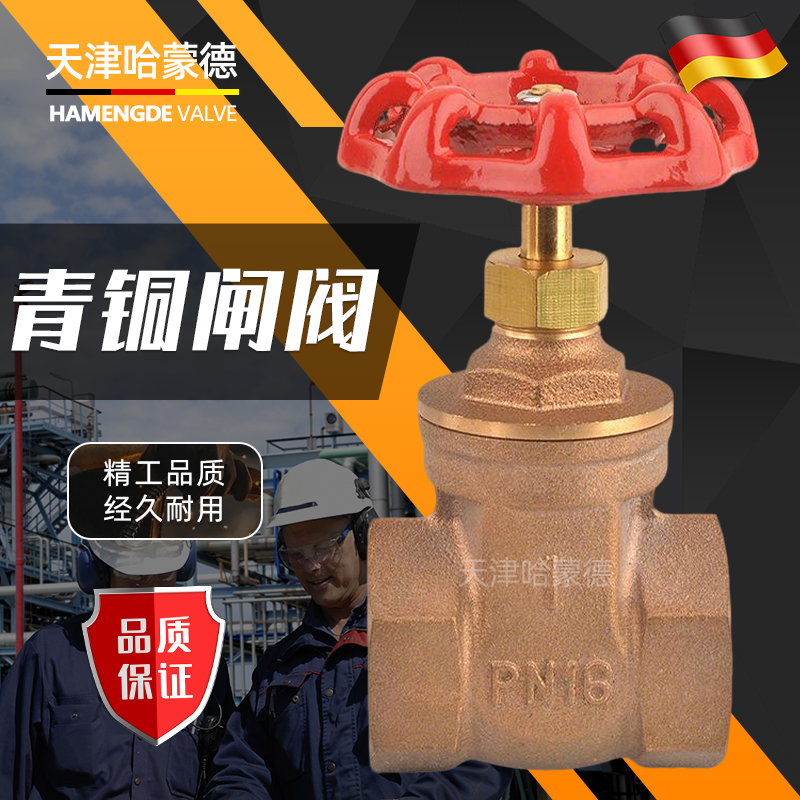 哈蒙德青铜闸阀开关耐腐蚀高温高压船用海水丝扣阀门