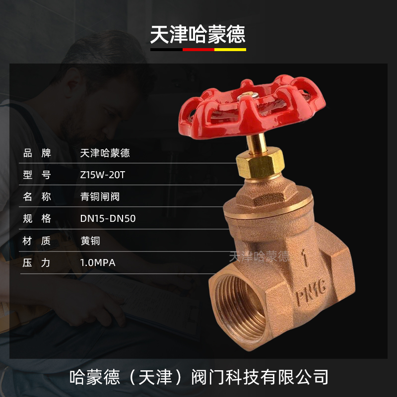 哈蒙德青铜闸阀开关耐腐蚀高温高压船用海水丝扣阀门