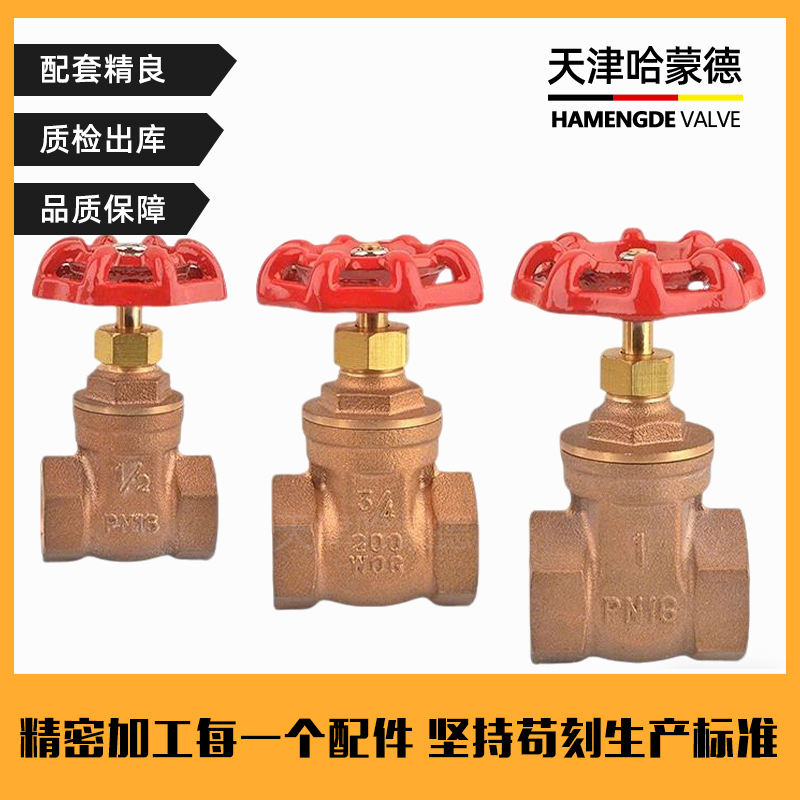 哈蒙德青铜闸阀开关耐腐蚀高温高压船用海水丝扣阀门