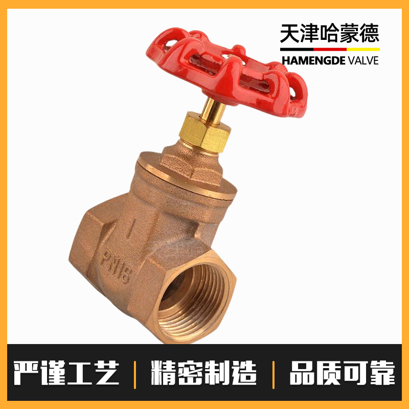 哈蒙德青铜闸阀开关耐腐蚀高温高压船用海水丝扣阀门