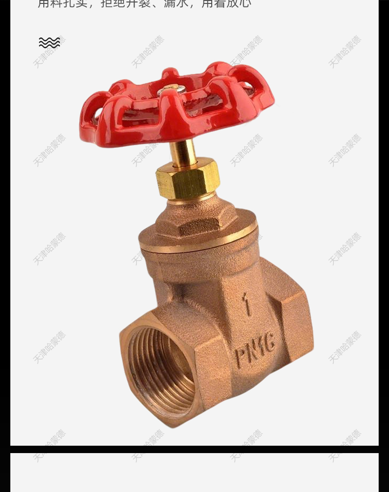 HAMENGDE哈蒙德青铜闸阀开关耐腐蚀高温高压船用海水丝扣阀门.jpg