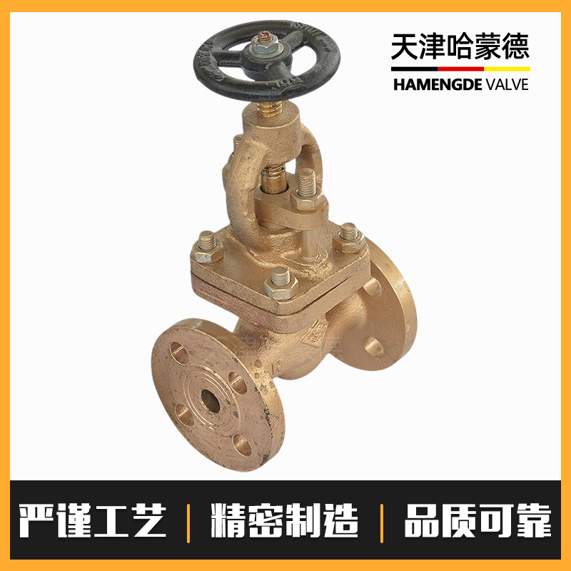 哈蒙德船用法兰青铜截止阀止回阀GB/T587（588/589）2008阀门