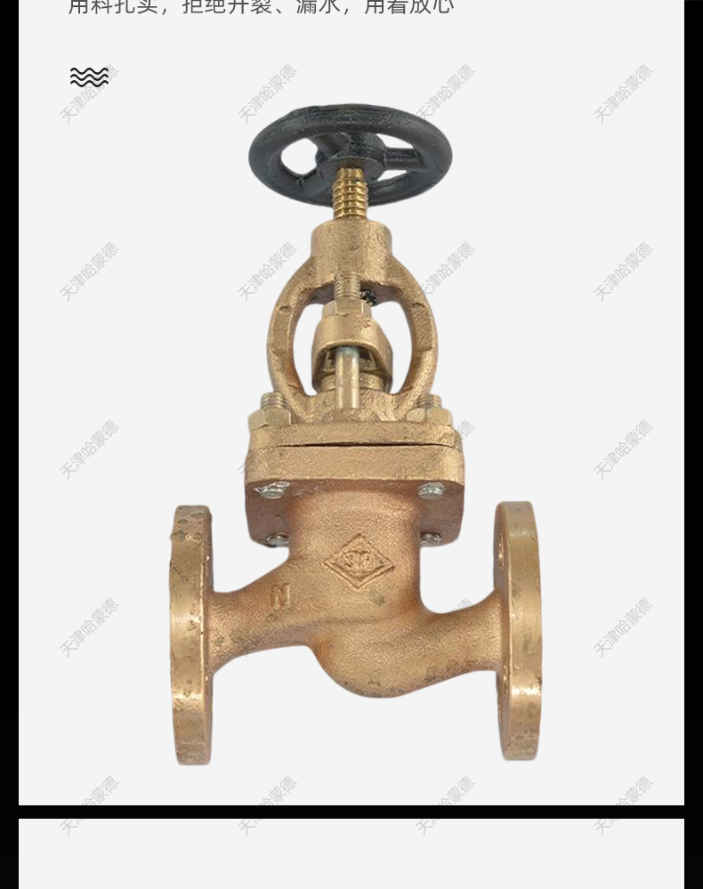 哈蒙德船用法兰青铜截止阀止回阀GB/T587（588/589）2008阀门.jpg
