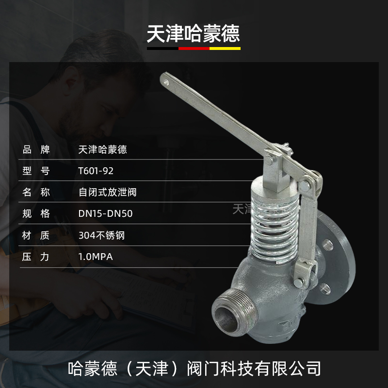 哈蒙德船用自闭式放泄阀快关放残排污泄放阀门弯头U型CB/T60192