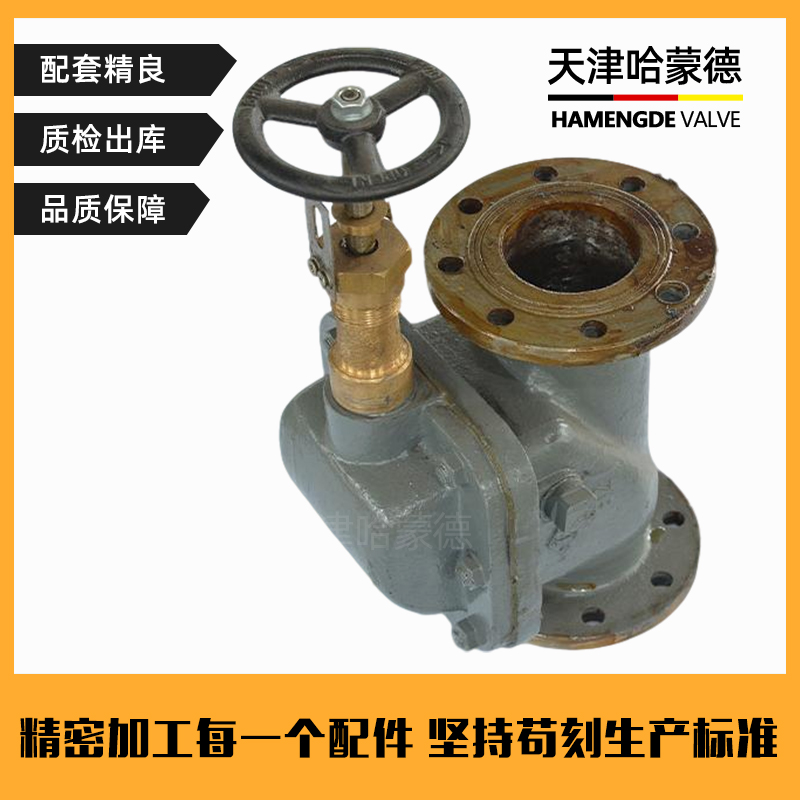 哈蒙德船用可闭立式铸钢防浪阀A型B型AS型BS型CB/T347792