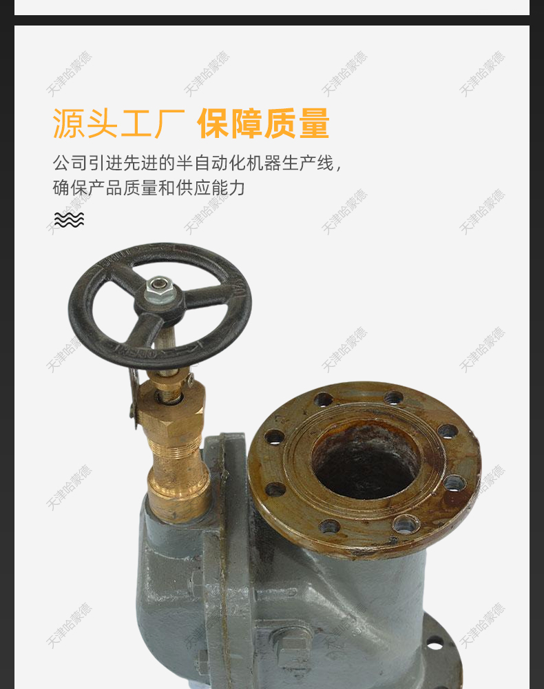 哈蒙德船用可闭立式铸钢防浪阀A型B型AS型BS型CB/T347792.jpg