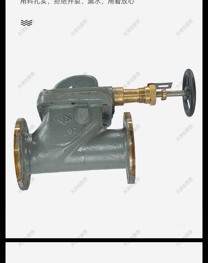 哈蒙德船用可闭立式铸钢防浪阀A型B型AS型BS型CB/T347792.jpg