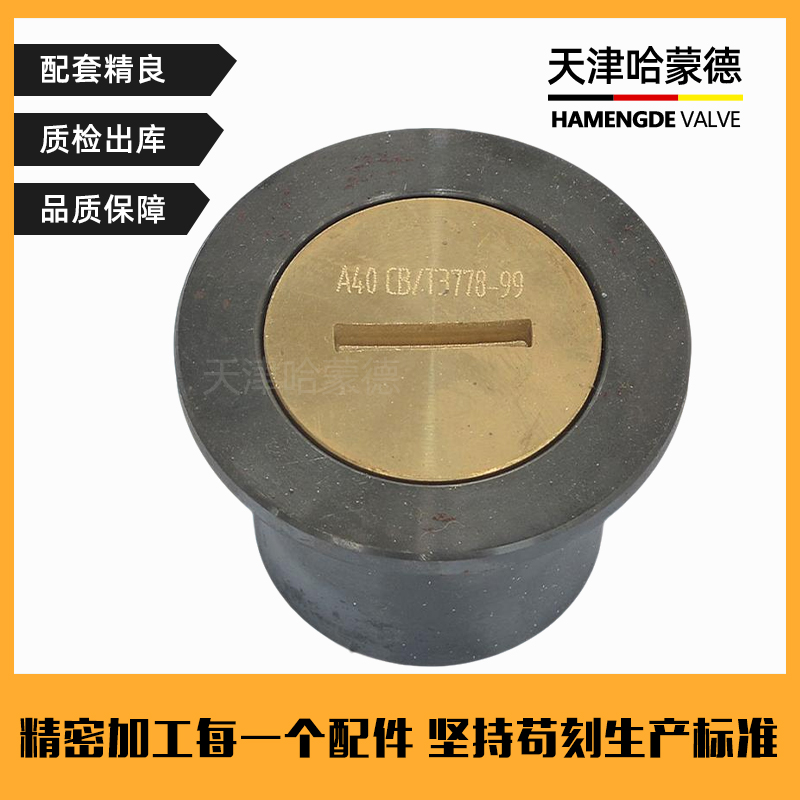 哈蒙德船用测深注入头进口加油口盖船舶测深口燃油孔CB/T377899