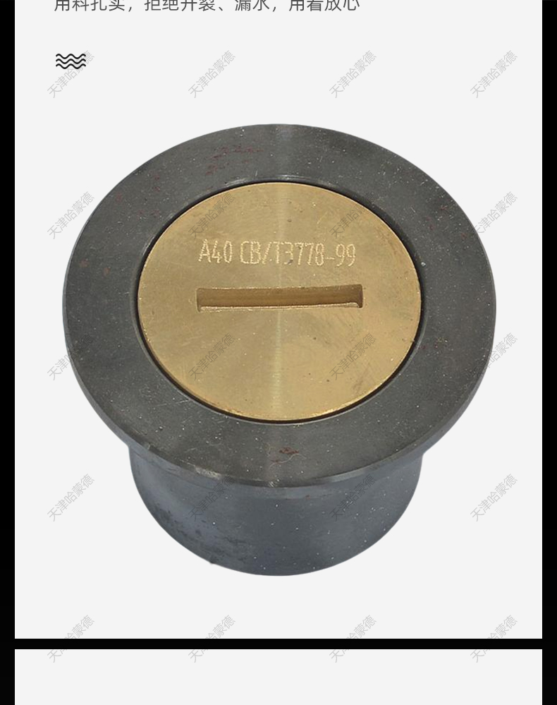 哈蒙德船用测深注入头进口加油口盖船舶测深口燃油孔CB/T377899.jpg