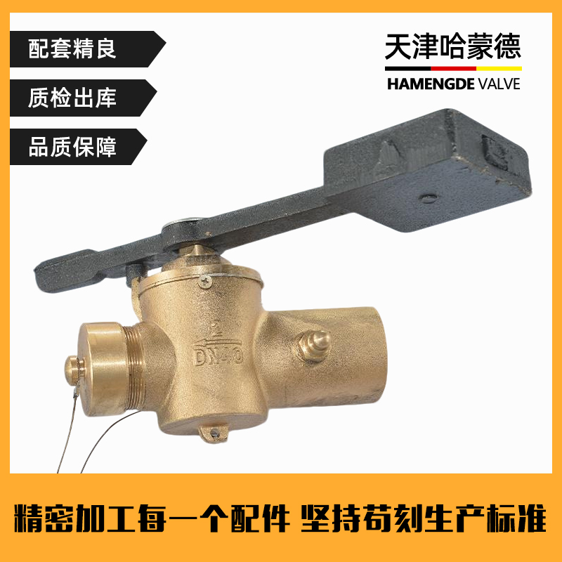 哈蒙德船用测深自闭阀CB/T37781999测量管自闭器排气阀门重锤