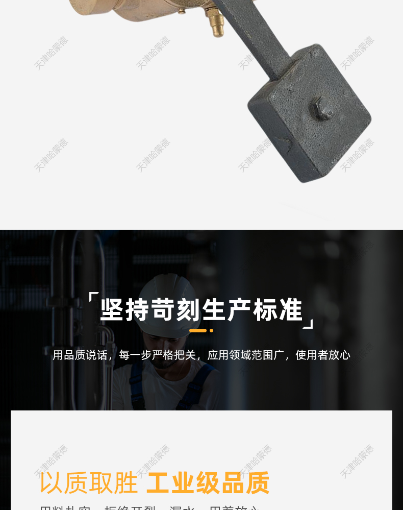 哈蒙德船用测深自闭阀CB/T37781999测量管自闭器排气阀门重锤.jpg