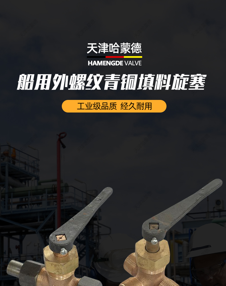 哈蒙德船用外螺纹泄放青铜填料旋塞阀A型T型L型GB/T5981996.jpg