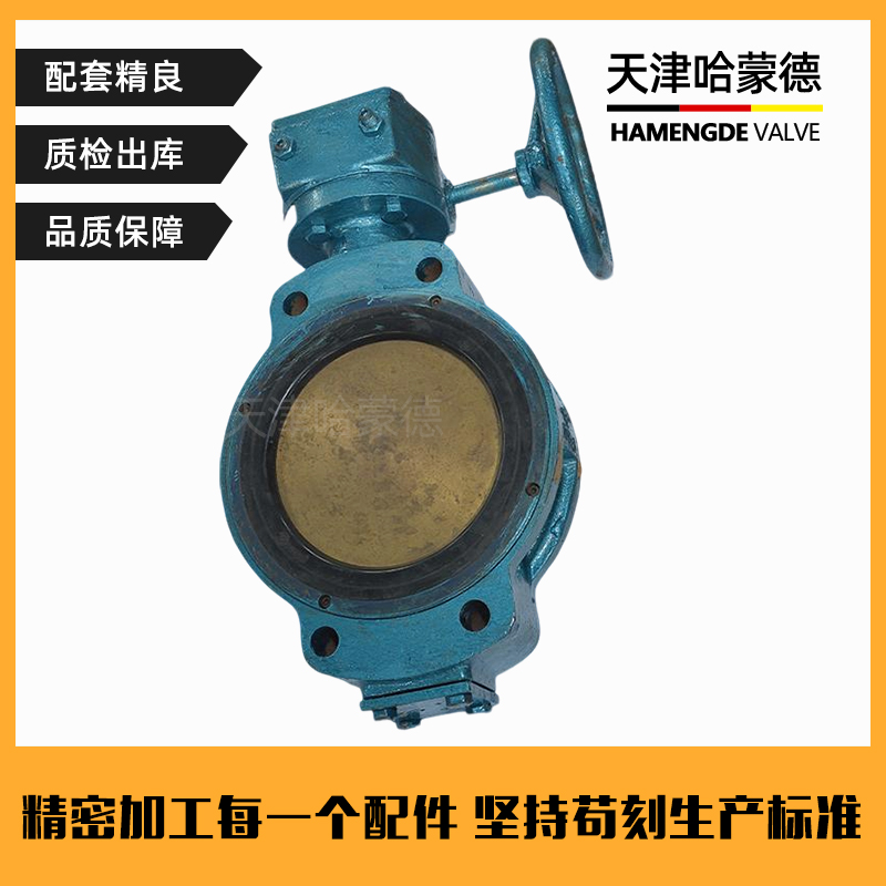 哈蒙德船用涡轮对夹式双偏心蝶阀GB/T3037带船检证书蜗杆手动蝶阀