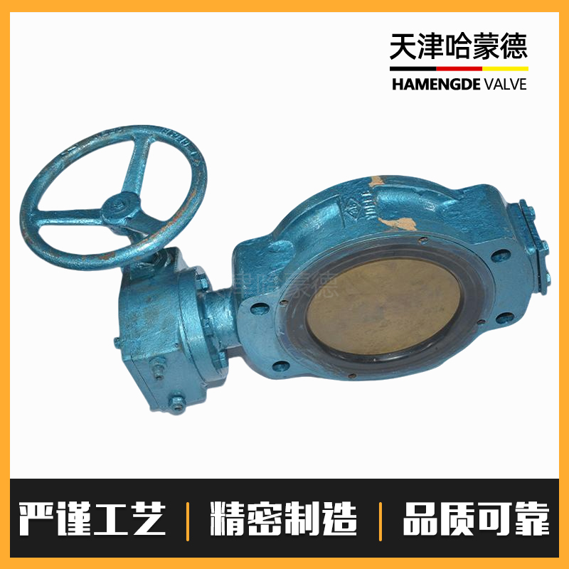 哈蒙德船用涡轮对夹式双偏心蝶阀GB/T3037带船检证书蜗杆手动蝶阀