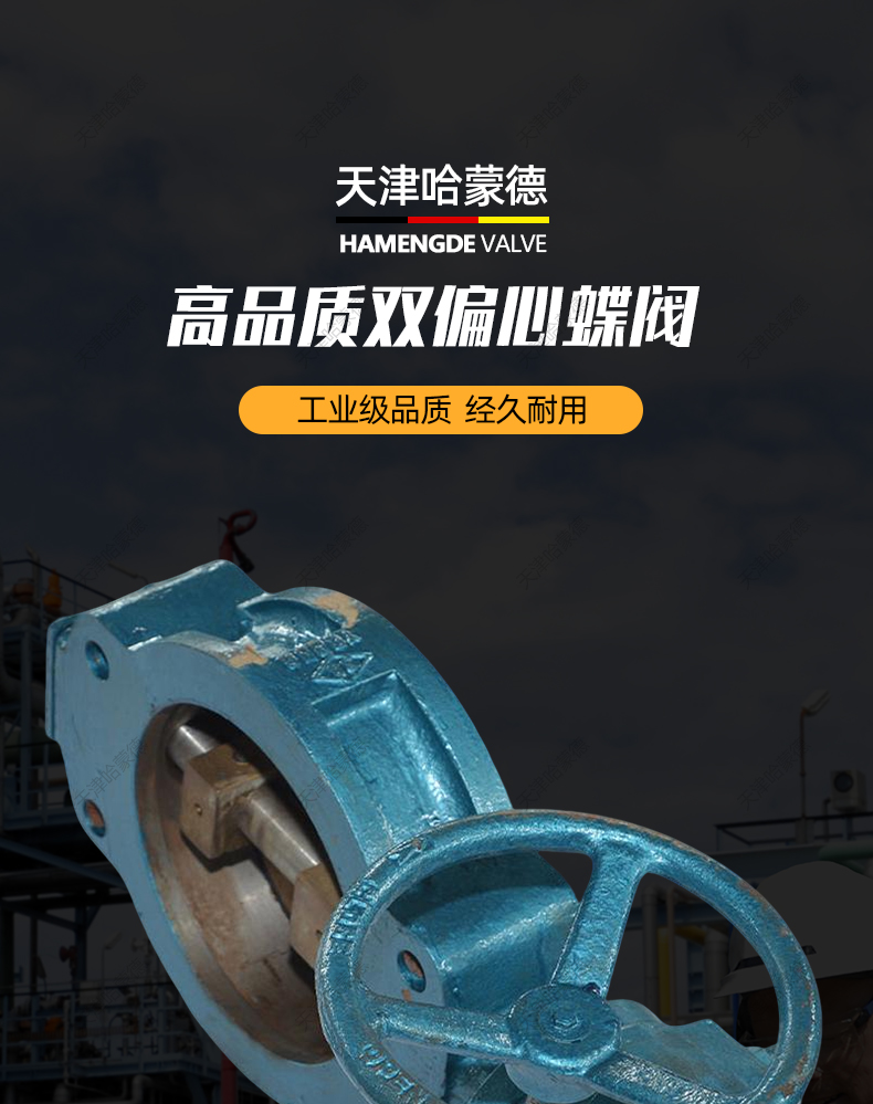 哈蒙德船用涡轮对夹式双偏心蝶阀GB/T3037带船检证书蜗杆手动蝶阀.jpg