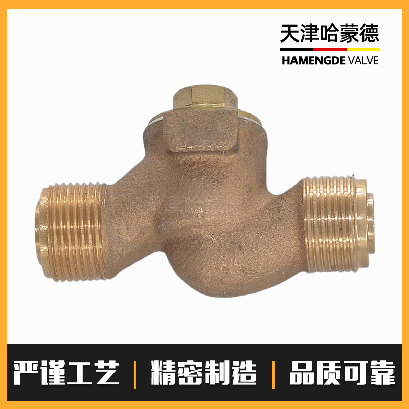 哈蒙德船用外螺纹青铜止回阀直通A型GB195284直角B型海水单向阀