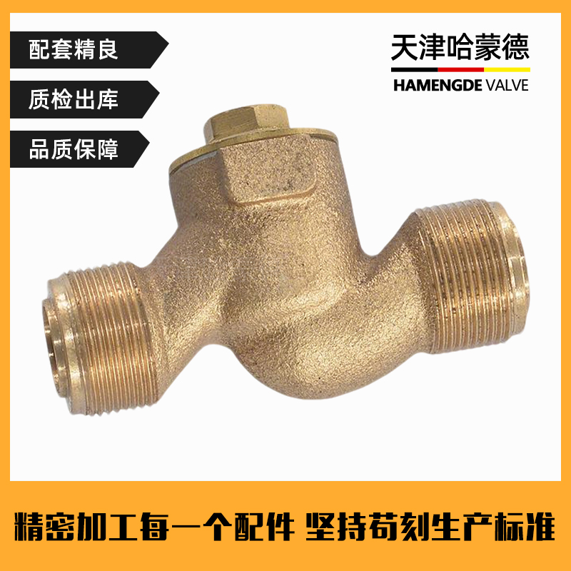 哈蒙德船用外螺纹青铜止回阀直通A型GB195284直角B型海水单向阀
