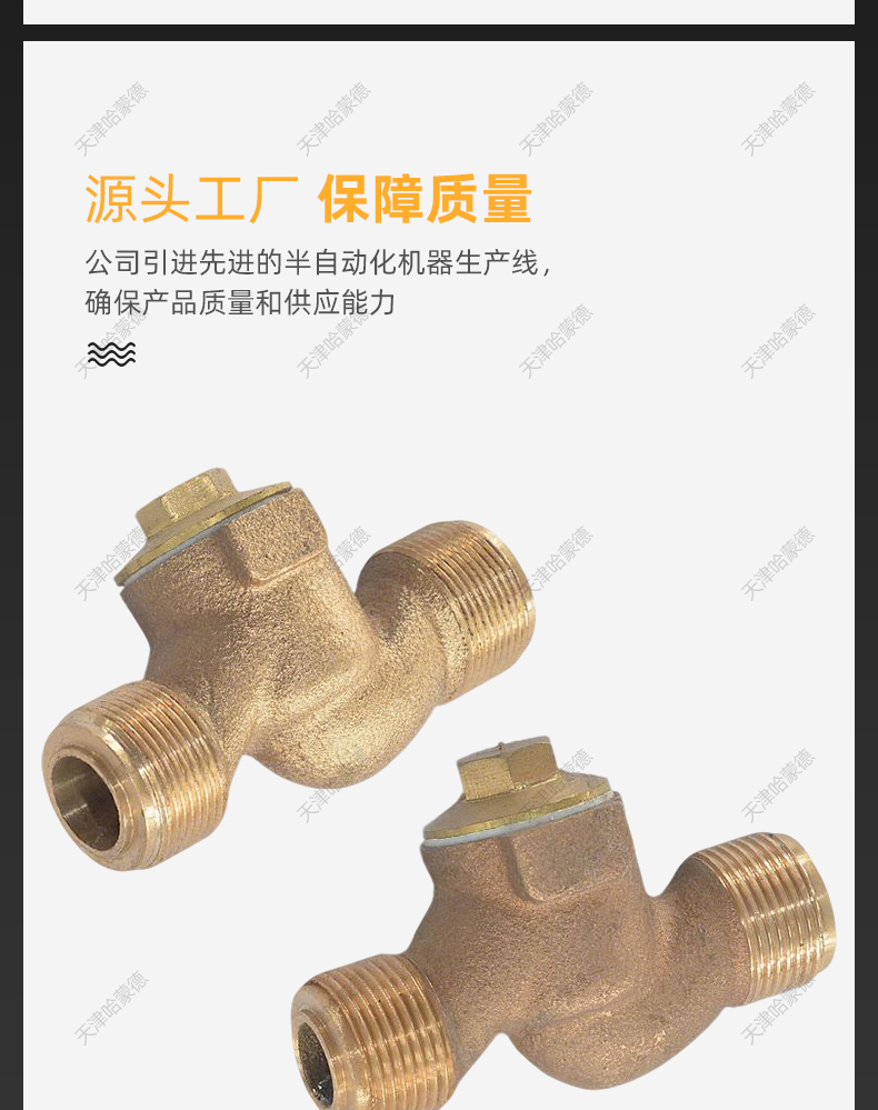 哈蒙德船用外螺纹青铜止回阀直通A型GB195284直角B型海水单向阀.jpg