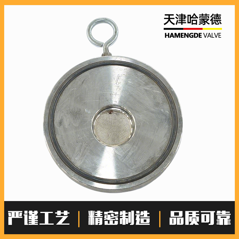 哈蒙德船用304不锈钢对夹式板式止回阀CB/T38192005减压单向阀