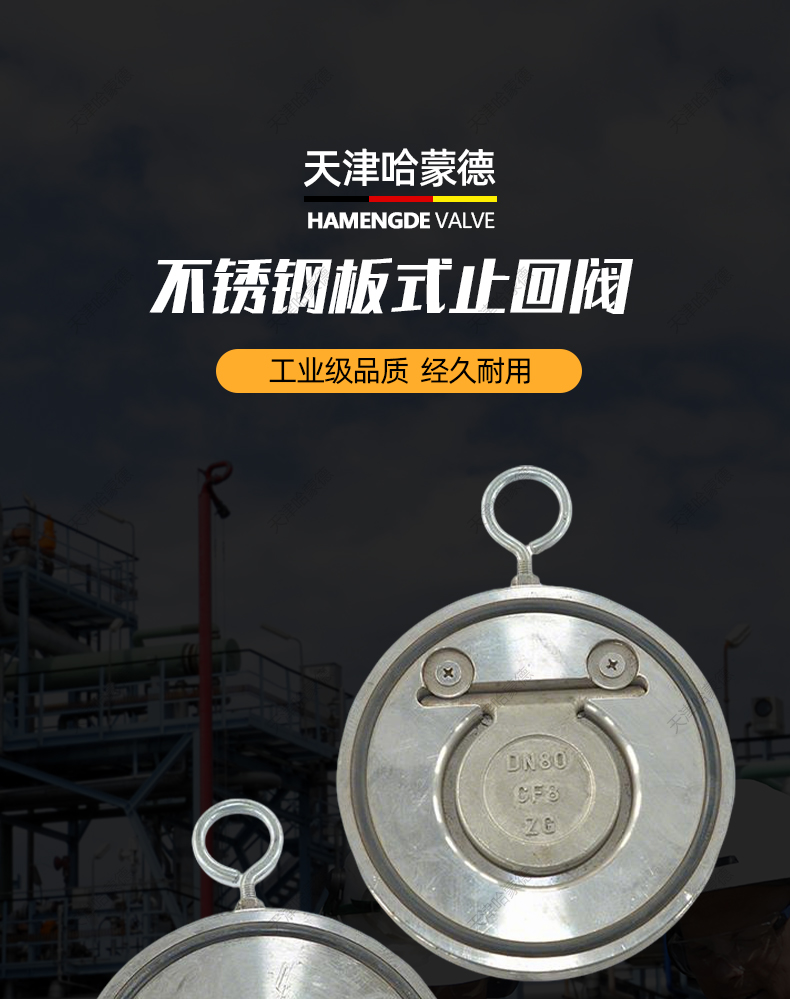 哈蒙德船用304不锈钢对夹式板式止回阀CB/T38192005减压单向阀.jpg
