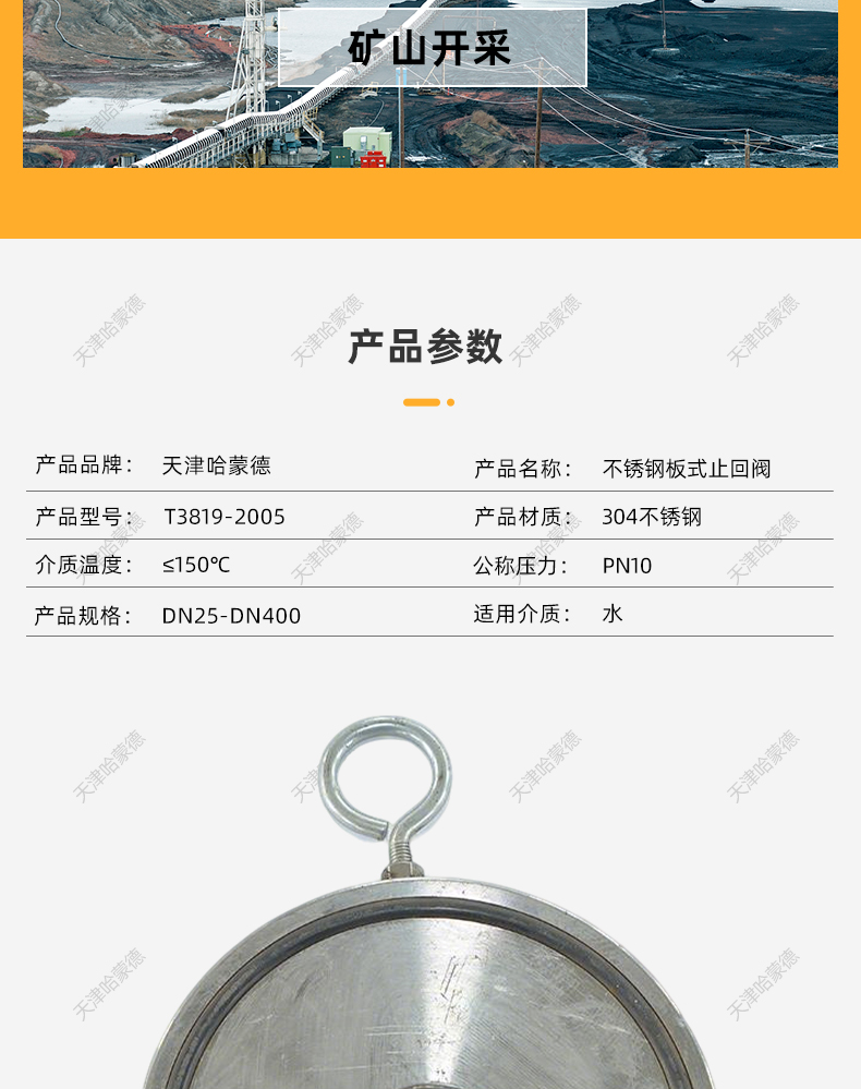 哈蒙德船用304不锈钢对夹式板式止回阀CB/T38192005减压单向阀.jpg