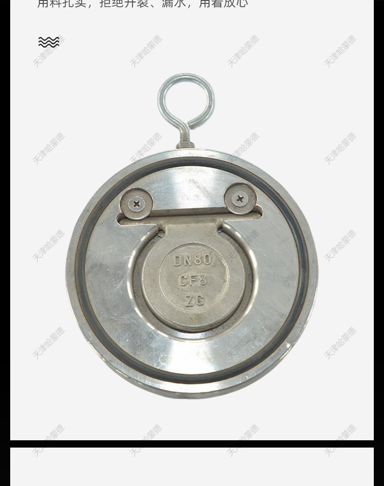 哈蒙德船用304不锈钢对夹式板式止回阀CB/T38192005减压单向阀.jpg