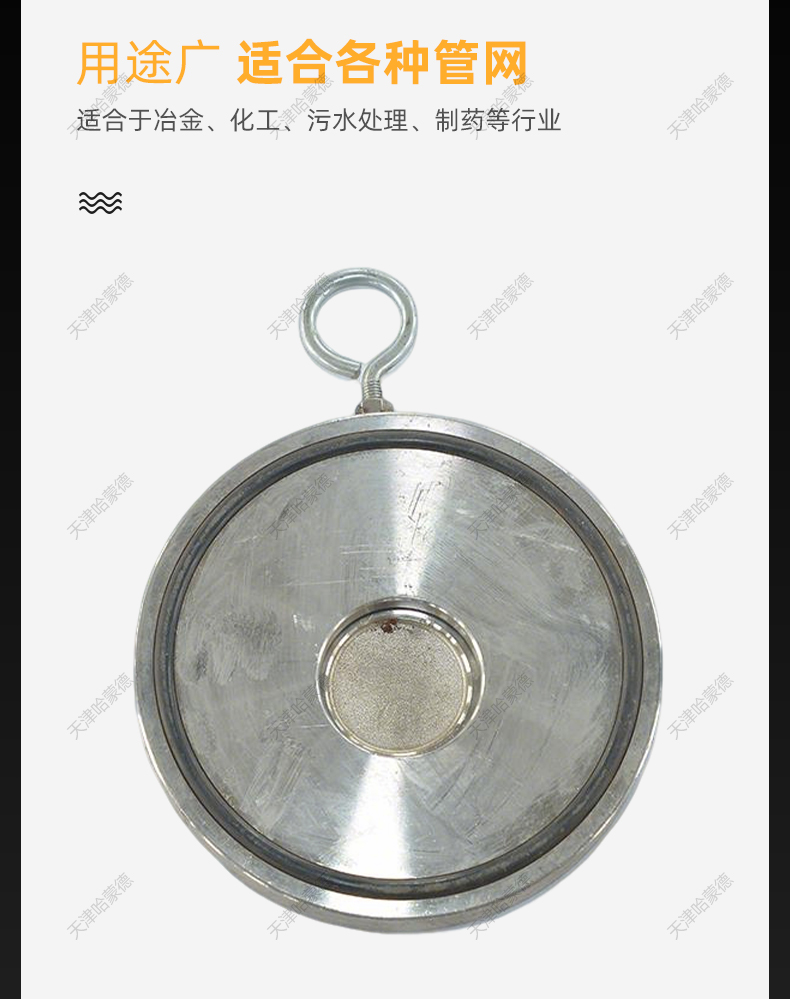 哈蒙德船用304不锈钢对夹式板式止回阀CB/T38192005减压单向阀.jpg