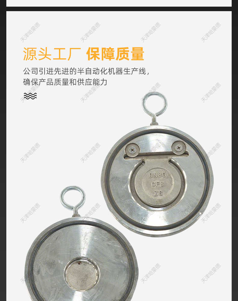 哈蒙德船用304不锈钢对夹式板式止回阀CB/T38192005减压单向阀.jpg
