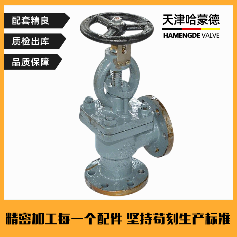 哈蒙德船用法兰铸钢截止阀截止回阀舷侧调节单向阀门GB/T5842008