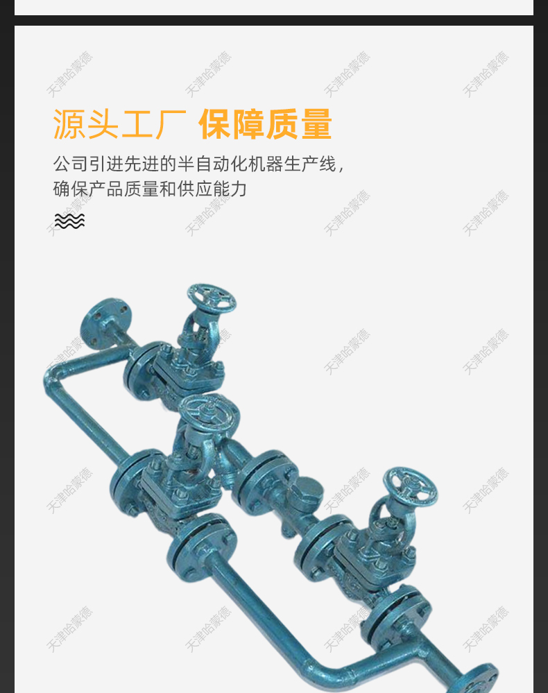哈蒙德船用疏水阀组疏水阀门铸钢碳钢蒸汽高温疏水阀装置设备.jpg