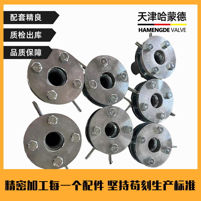 哈蒙德船用阀门锚链冲洗阀冲洗喷头配件DN20 25 32 40 50 65