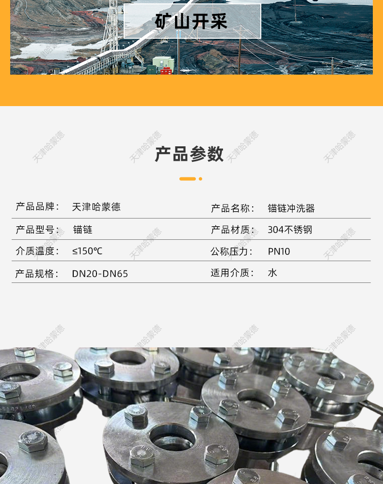 哈蒙德船用阀门锚链冲洗阀冲洗喷头配件DN20 25 32 40 50 65.jpg