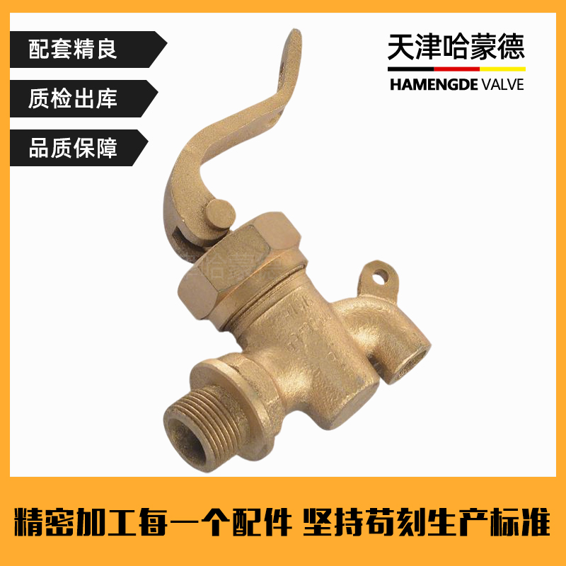 哈蒙德船用青铜直角带锁填料旋塞GB/T5991996外螺纹链接