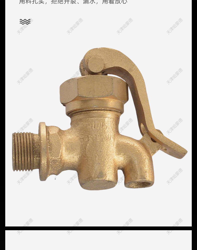 哈蒙德船用青铜直角带锁填料旋塞GB/T5991996外螺纹链接.jpg