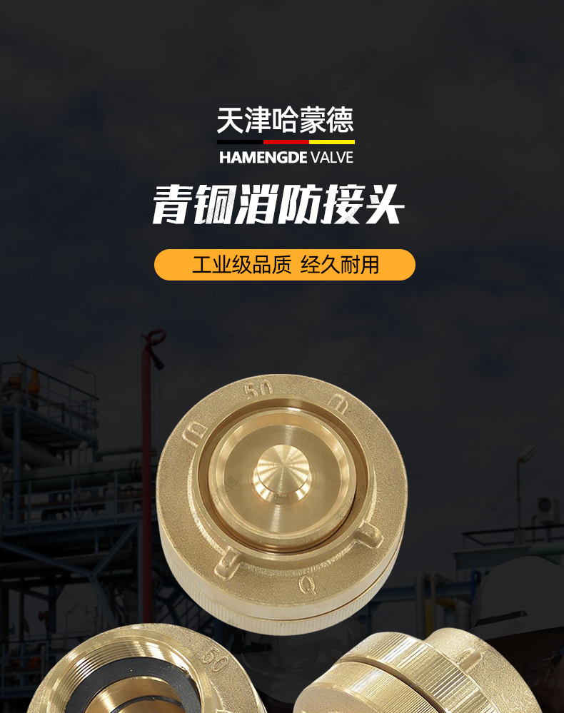 金洋船用青铜消防接头配件零件GB/T203194 A40 A50 A65.jpg