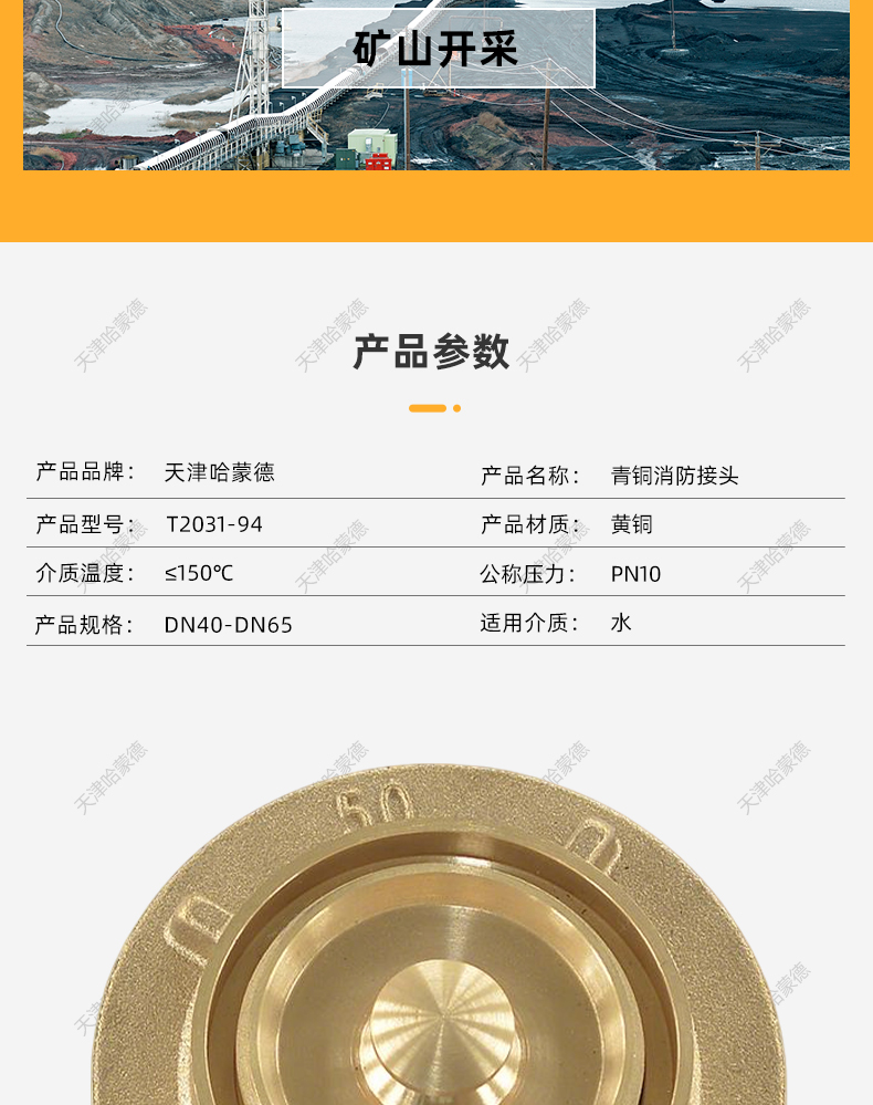 金洋船用青铜消防接头配件零件GB/T203194 A40 A50 A65.jpg