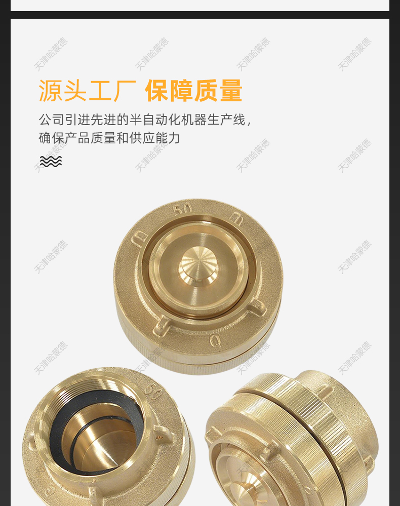 金洋船用青铜消防接头配件零件GB/T203194 A40 A50 A65.jpg