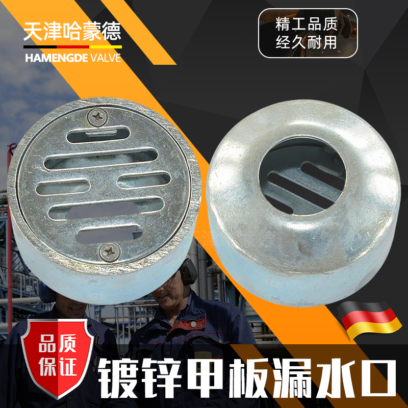 哈蒙德YA型甲板漏水口CB/T38852014船用甲板漏水口船用地漏