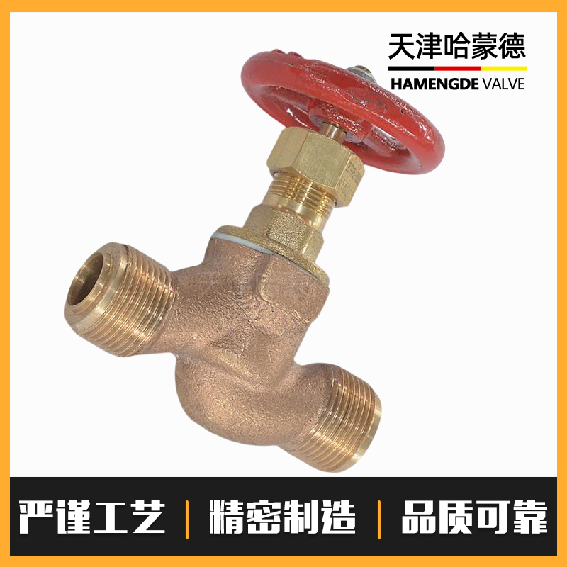 哈蒙德船用青铜外螺纹截止阀截止止回阀GB1951(1952/1953)84