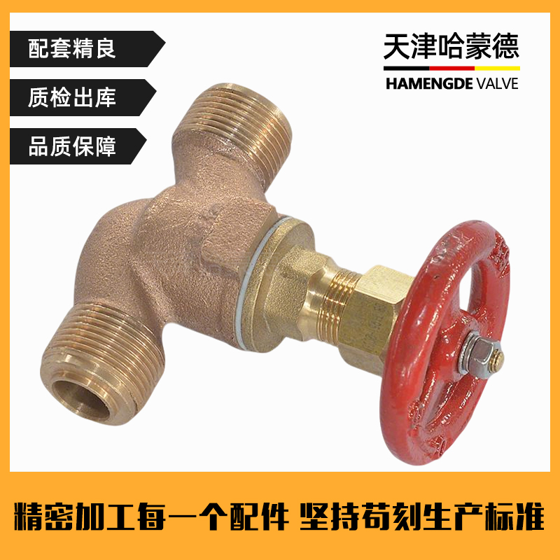 哈蒙德船用青铜外螺纹截止阀截止止回阀GB1951(1952/1953)84