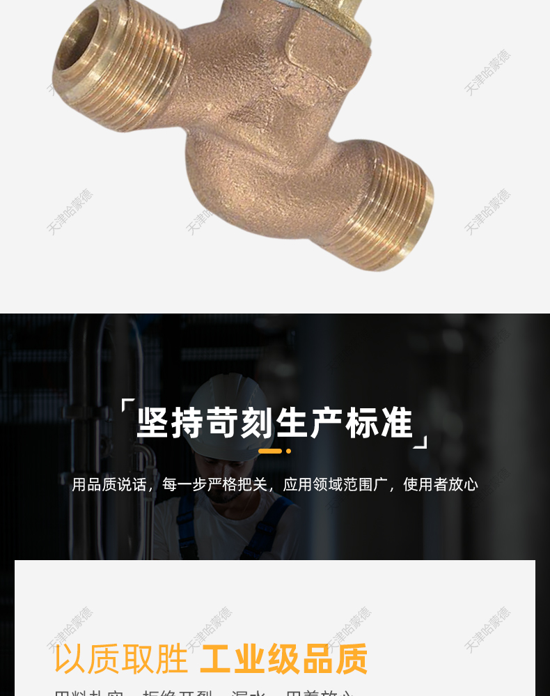 哈蒙德船用青铜外螺纹截止阀截止止回阀GB1951(1952/1953)84.jpg
